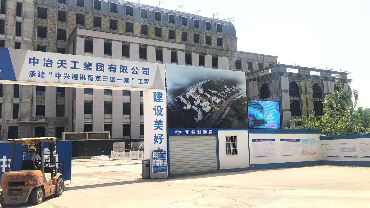 金諾減振器中治天工集團 “中興通訊南京三區(qū)一期”工程減振項目